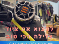 לקנות ציוד צלילה בישראל